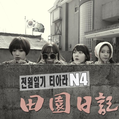 T-ara N4 - Countryside Life Album Cover